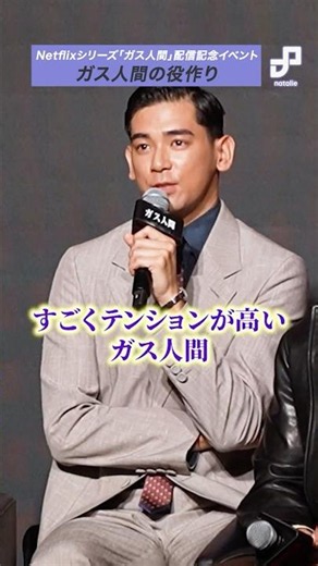 Netflix Series "The Gas Man" UTA Crafts His Character by Playing Various Versions of the Gas Man