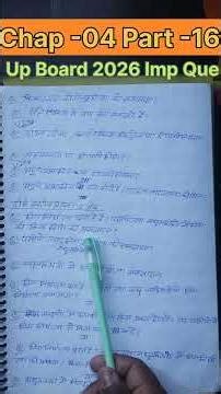 Principles Of Inheritance And Variations Part -16 #Imp Que #Up Board Exam 2026#Bio #Up#Bio Shorts #