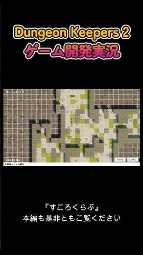 第103-①回『パーティーのマップ移動：チームのマップ移動』編【ダンジョン探索シミュレーションゲーム開発 by Unity】#unity #ゲーム制作 #ゲーム開発 #シミュレーション