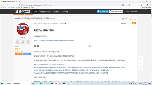 [零基础油猴开发]第二十二节抖音批量视频下载脚本开发