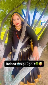 Funny movement with robot bahu 🤖🤪#haryanvibarbiedoll #dolldance #viral #robot #barbie #instagood | Haryanvi Barbie doll