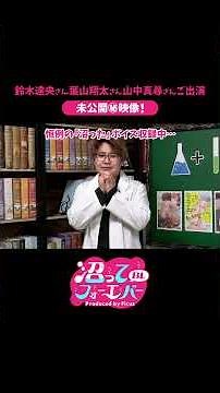 Unreleased secret footage! Featuring Tatsuhisa Suzuki, Shota Hayama, and Mahiro Yamanaka.