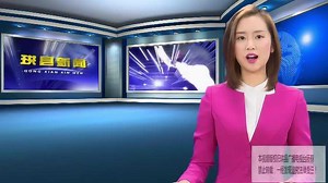 新闻2018年7月10日