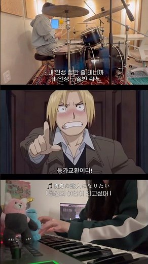 등가교환이닷 - ! ! ! #강철의연금술사 #piano #アニメ