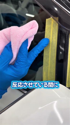 [Clean and Tidy] Plastic parts are cleaned up nicely! #automobile #carmaintenance #carwash #clean...