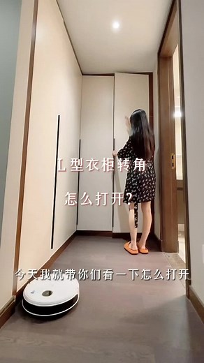 你们问的我家L型衣帽间，转角怎么打开，视频来啦，最后附上了整个衣柜的内部结构和尺寸图
