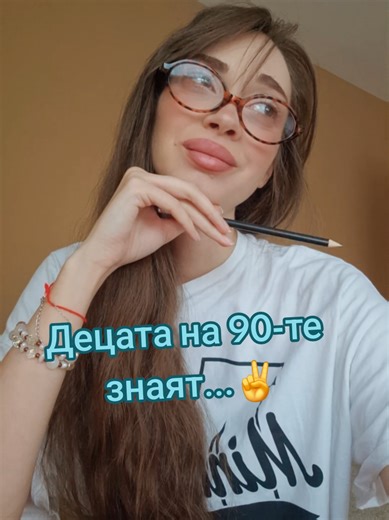 Порасналите деца знаят..🔙🎶 @Big Sha #fyppp #memories #childhood #bgrap #childhoodmemories