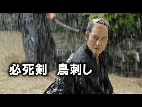 映画『必死剣 鳥刺し』予告 出演：豊川悦司／池脇千鶴