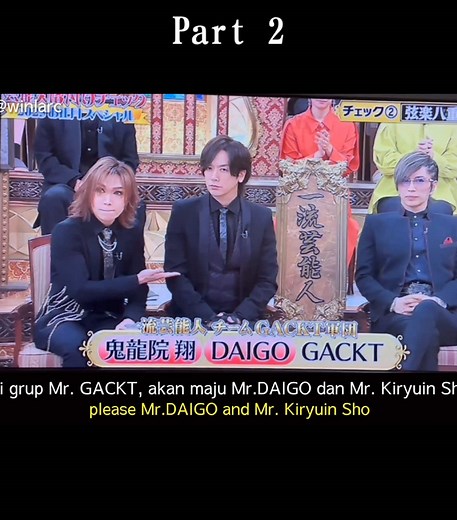 芸能人格付けチェック2025: GACKT & DAIGOの挑戦
