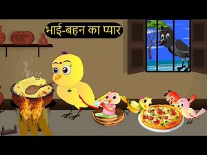 कार्टून | Rano Chidiya Hindi Kahani | Tuntuni Chidiya wala cartoon | Hindi new Episode | Chichu TV