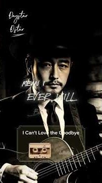 I Can't Love the Goodbye |Daystar (D.star)