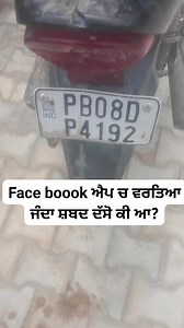Facebook ch ਵਰਤ ਦੇ ਨੇ | Unseen things ABC