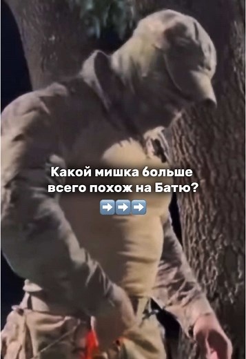 Что скажете?🥰 #батятерминатор #military #армия