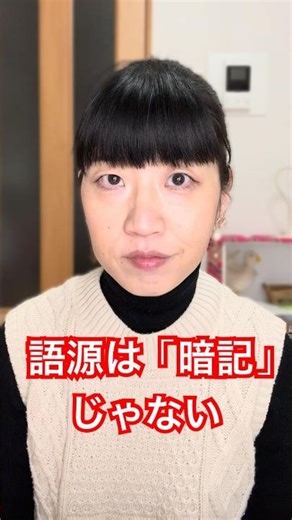 Why can't we use etymology even if we remember it? | Etymology is an English comprehension device