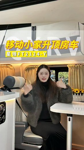 31K views · 151 reactions | Mobile Home Pop-Up Motorhome #Motorhome #MotorhomeTravel #MotorhomeRoadTrip #MotorhomeLife | RV Camping Car | Facebook