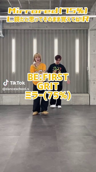 BE:FIRSTのダンス練習参考動画｜子供向けレッスン