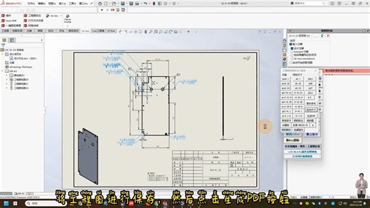 solidworks带孔平板零件自动生成标注尺寸-工程师神器