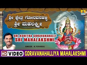 Goravanahalliya Mahalakshmi - Sri Kshetra Goravanahalli Sri Mahalakshmi - Kannada Devotional Song