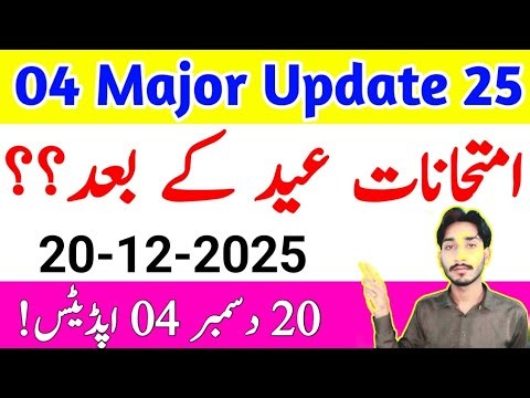 December 20, 2025 | AIOU 04 Major Update 2025 | Tutor | Books | Admissions | Examination | The AIOU