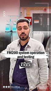 FM200 System Operation and Testing ! #TECHNICAL #OFFICE #COURSE | ENGX - إنجـكس