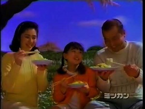 1996年のCM ミツカン・五目ちらし