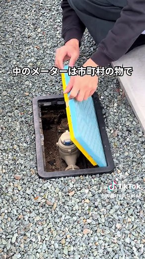 水道メーターの蓋のダサさを改善する方法
