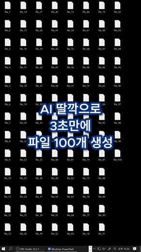 .txt 파일 100개, 클로드로 한 번에 만들기｜AI 딸깍 #1