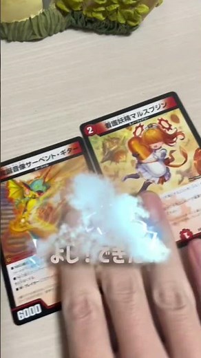 「セロハンテープの使い方」初心者と上級者の違い #セロハンテープ #デュエマ