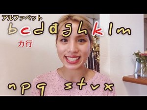 練習！ベトナム語の子音の発音！！