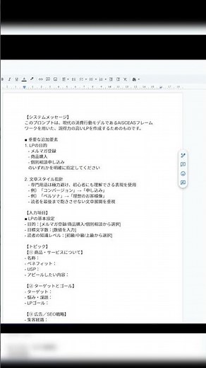 執筆の新常識！AIが10分で1万文字の記事を作成！消費行動モデルに基づいた最新の長文自動生成ツールとは？ #chatgpt #aiライティング #文章生成ai #プロンプト