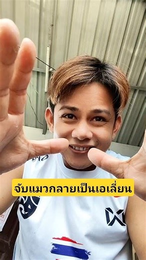 What the heck is this? A cat turned into an alien bird giving birth on its head? #AccidentalEncou...