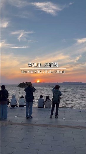 島根県松江市の絶景スポット「宍道湖の夕日」。