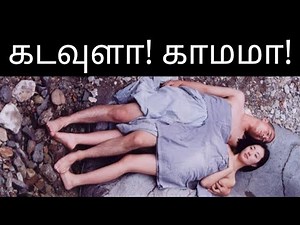 கடவுளா! காமமா! |spring summer fall winter and spring|‪@thambiselvan761‬