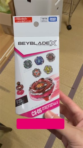Japan Hobby Factory on Instagram: "🎯🔥 WHAT WILL YOU PULL? 🔥🎯 Beyblade X CX-05 – Random Booster Vol.6 ⚔️✨ The excitement of chance is back! Random Booster Vol.6 delivers powerful Beyblade X parts, unique combos, and thrilling surprises in every pack 🔥 A must-have for Bladers and collectors alike. ✔ Random Booster Vol.6 ✔ High replay & collection value ✔ Authentic Takara Tomy product 🇯🇵 🛒 Tap the link in bio to shop on Shopee 👇 (Choose your country 🌍 🇸🇬 🇲🇾 🇵🇭 🇹🇭 🇧🇷) #BeybladeX