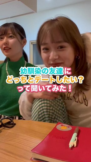 みんなはどっちだった？😂 #幼馴染 #モニタリング