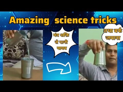 विज्ञान के अनूठे प्रयोग 💯🧪 #viralvideo