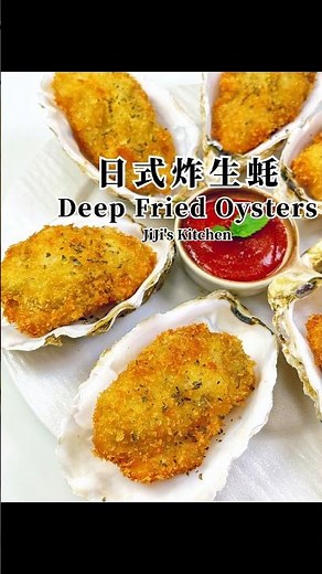 🦪日式炸生蚝/牡蛎，好吃到可以原地开店！Deep Fried Oysters 外壳酥脆、内里爆汁【JiJi's Kitchen🍴】