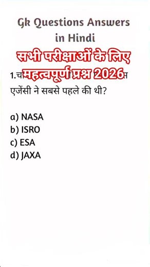 Up Police Constable Exam 2026 ! Ssc Gd Exam 2026 ! Speedy January Current Affairs 2026 ❓