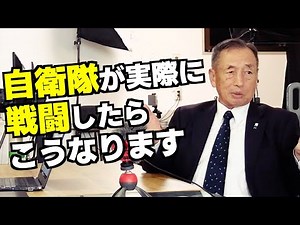 [Ask a Professional] Would the Self-Defense Forces be strong in a war? Would a Taiwan emergency b...