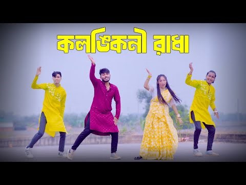 Kolonkini Radha | কলঙ্কিনী রাধা | Bangla New Song 2026 | Niloy Khan Sagor | New Dance | New Dj Song