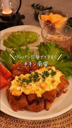 ワンパン10分でできる！チキン南蛮🍗【レシピは説明欄】