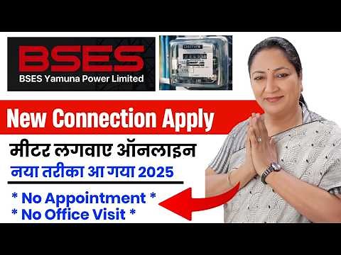 BSES New Connection Apply 2025 | How to Apply BSES New Connection | BSES Yamuna New Meter Apply
