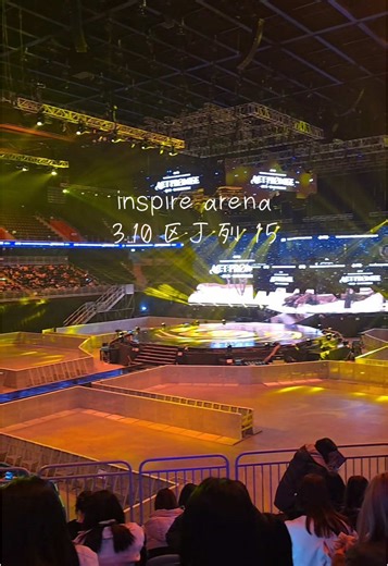 インスパイアアリーナの席の見え方