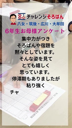 4歳から学べるそろばん教室