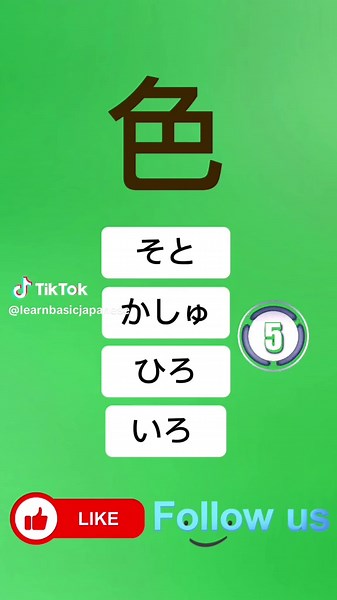 learn kanji #creatorsearchinsights #LEARNJAPANESE #かんじ #日本語 #fypage #fyp #practice #yourpage #foryoupage #kanji #japanese #japan