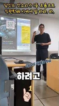 3분 완성! (0529) 잔소리처럼 말했더니 AI가 일 잘한다?” 진짜 실무형 프롬프트 공식 공개