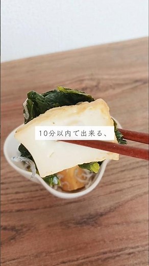 【レシピ】小松菜と厚揚げのさっと煮 #ダイエット #ダイエットレシピ #簡単レシピ #体質改善 #自炊 #薬剤師 #薬膳 #食薬 #shorts