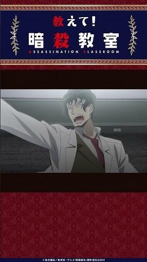 教えて！暗殺教室⑥殺せんせーの正体は？