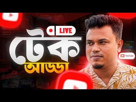 🔴 লাইভ আড্ডা + Tech Q&A | Android Lecture BD | Part-1