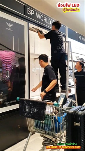 ซ่อมไฟ LED ตู้โชว์สินค้า Showcase LED Lighting Repair #diy #like #shorts #reels #feed #ไทย #howto